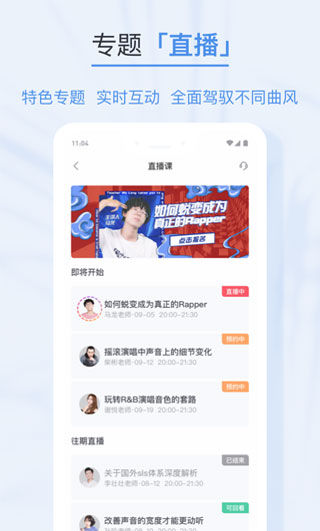 歌者盟学唱歌APP