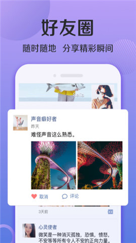 连信2023APP