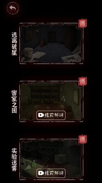 赶快逃离免费游戏