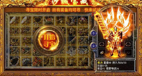 盟重英雄雅典娜传奇游戏