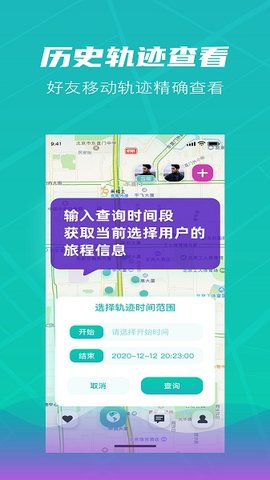 闪电定位APP