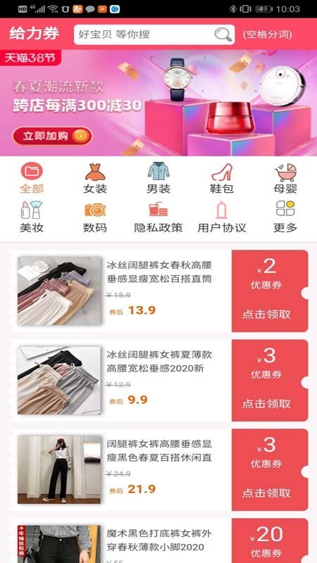 米帮APP