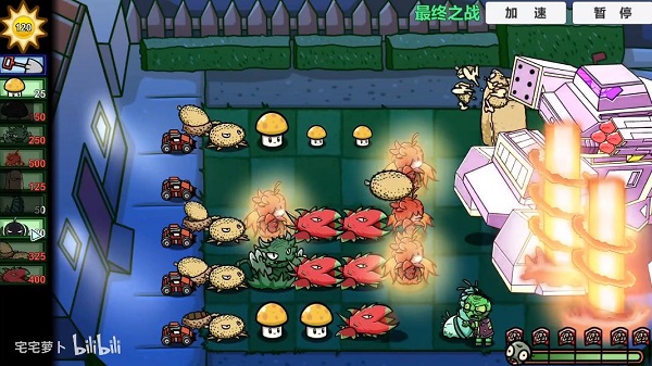 pvzbt最终之战手机版游戏