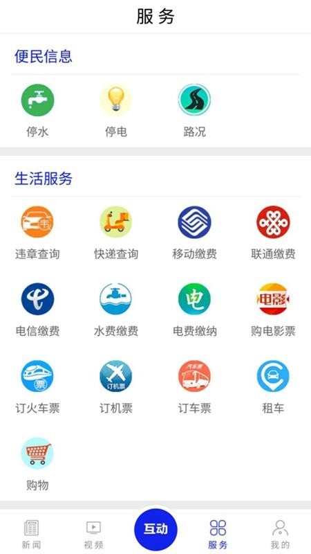 掌上红河客户端APP
