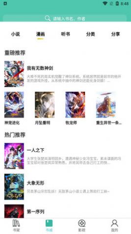 小园丁下载安装APP