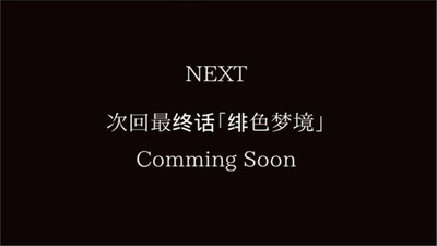 汝之罪孽3游戏