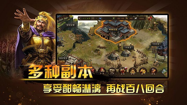 三国神将传免费版游戏