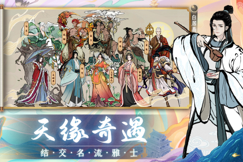 画唐手游游戏