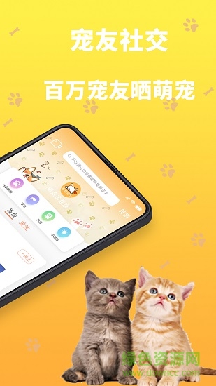 吉宠巴士APP
