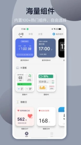 TopWidgets⁺万能小组件桌面主题免费官方版APP