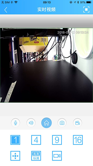 监控眼APP