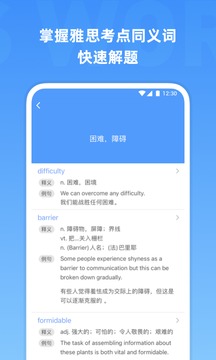 雅思单词手机版APP