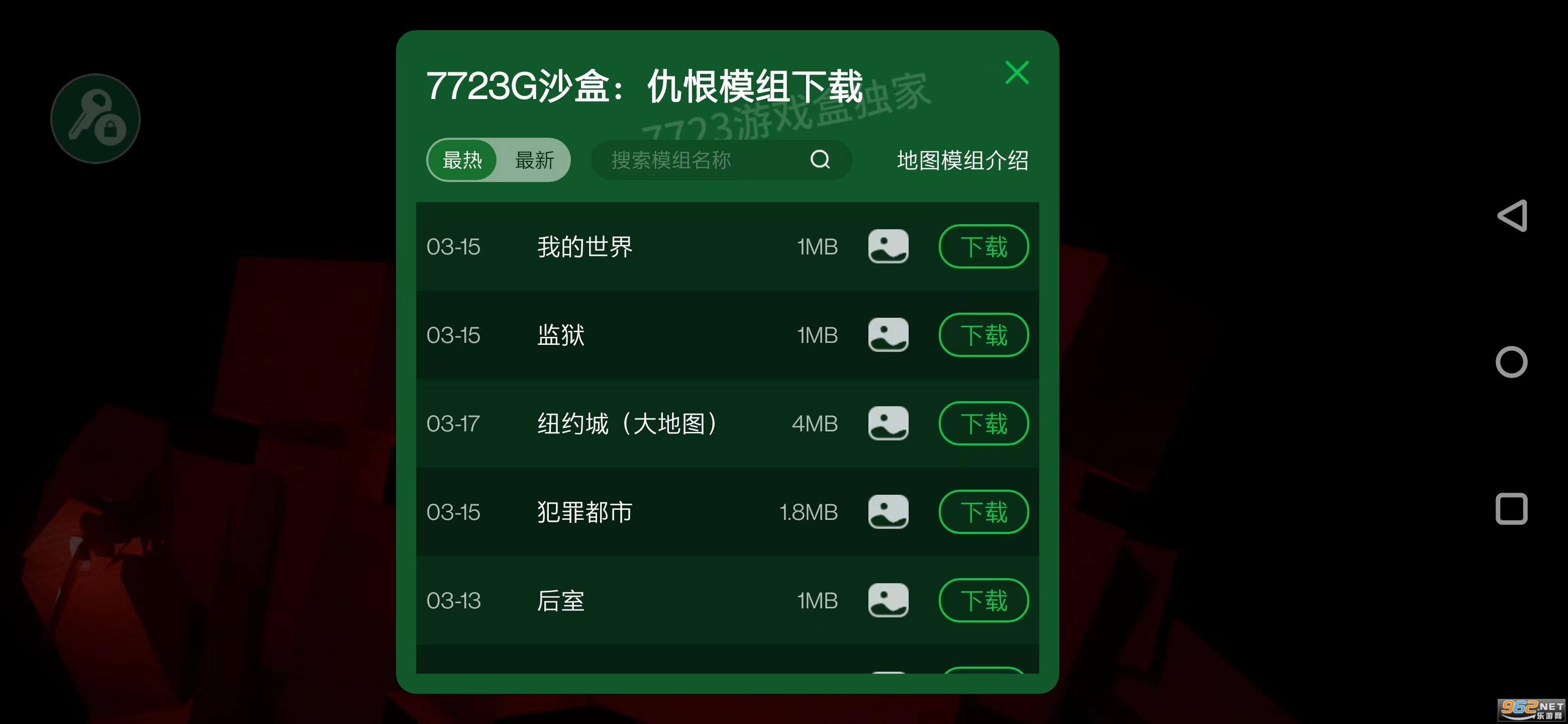G沙盒仇恨联机版2023游戏