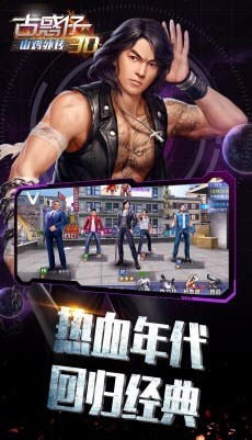 古惑仔3D山鸡外传游戏