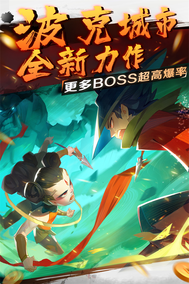 新仙魔九界360版游戏