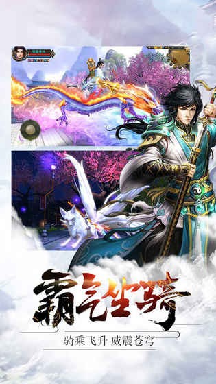 笑傲仙途果盘正式版游戏