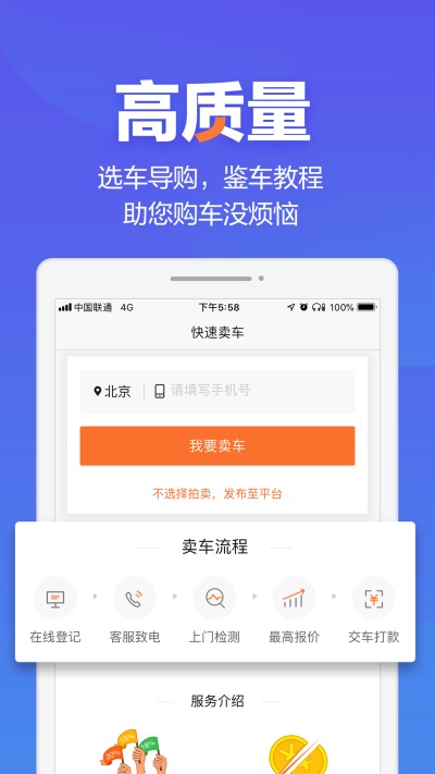 汽车之家二手车之家免费官方版APP