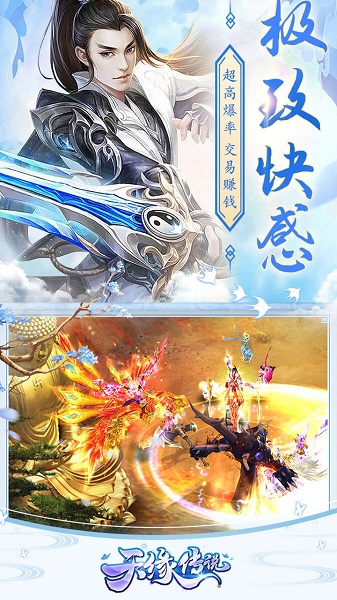 天缘传说果盘正式版游戏