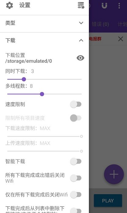 IDM下载器APP
