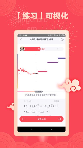 歌者盟学唱歌V5.7.1APP