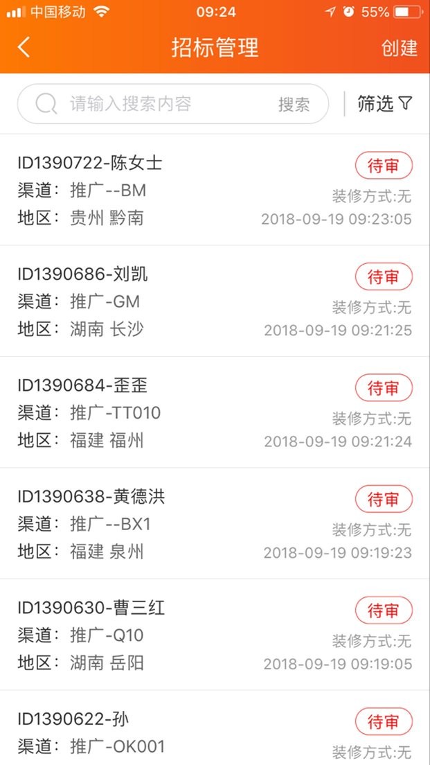 信用家OAAPP