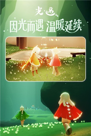 光遇国服sky下载游戏