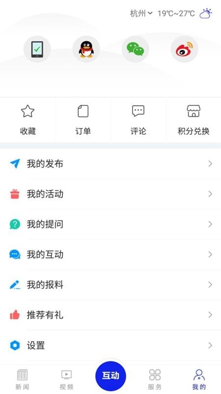 掌上红河客户端APP