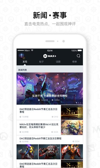 dota2官网版APP