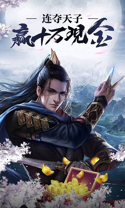 春秋霸业游戏