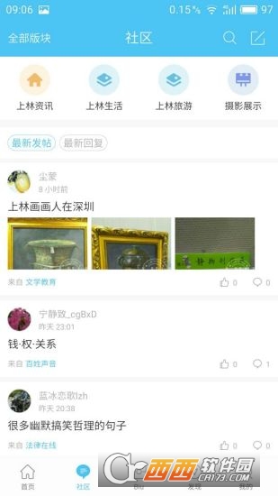 上林网APP