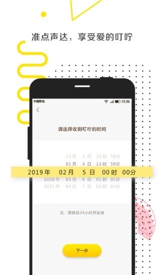 爱的叮咛CV端APP