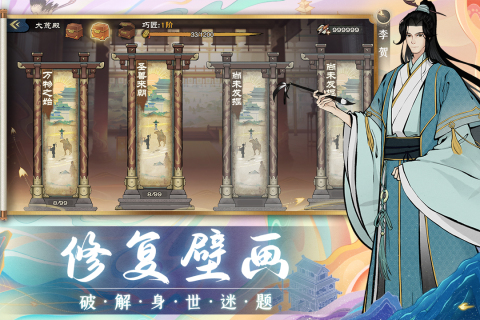画唐手游游戏