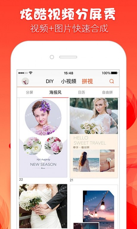 微大圣APP