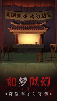 纸嫁衣5无间梦境下载国际服游戏