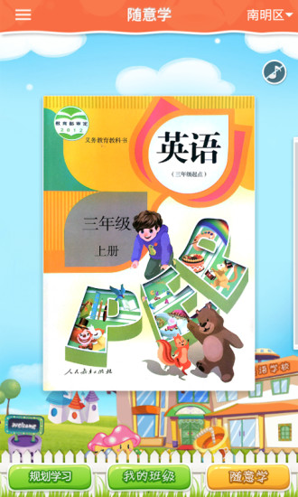 小学机器人APP