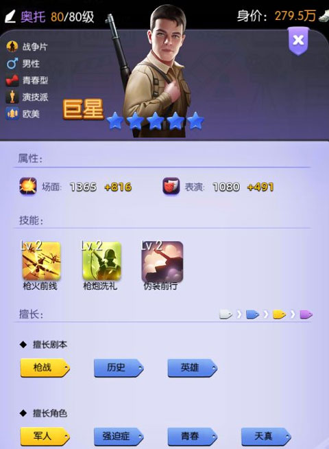 影业梦想家正版游戏