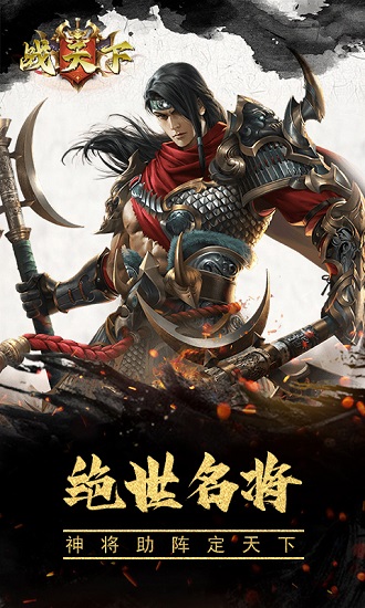 战天下游戏