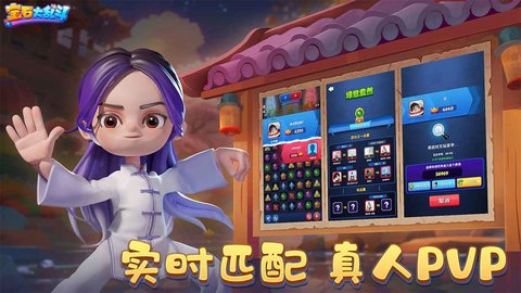 宝石大乱斗腾讯游戏