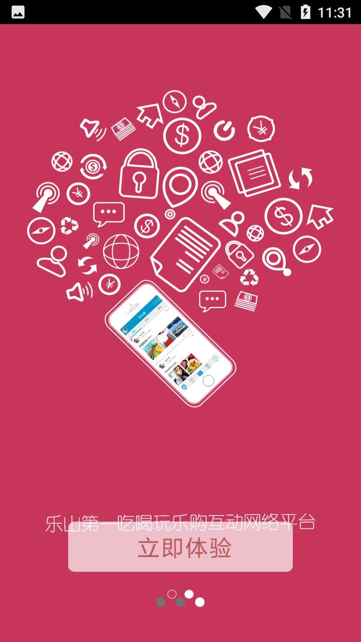 乐山通APP