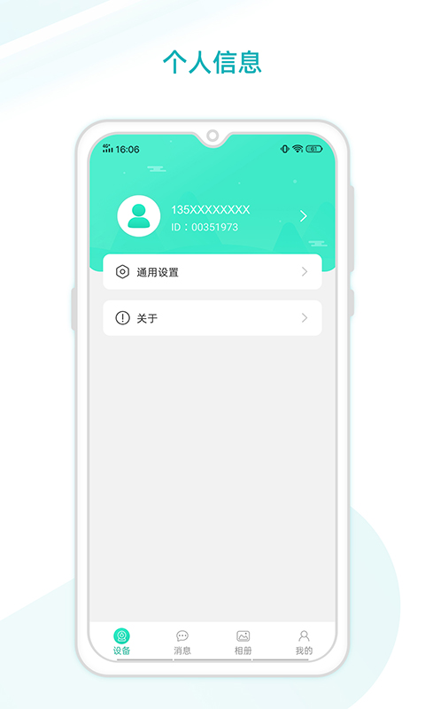 云看看免费版APP
