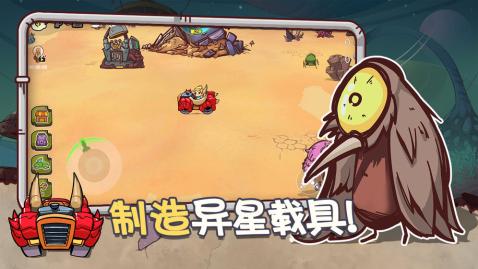 异星传奇游戏
