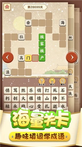 金榜题名时红包版游戏