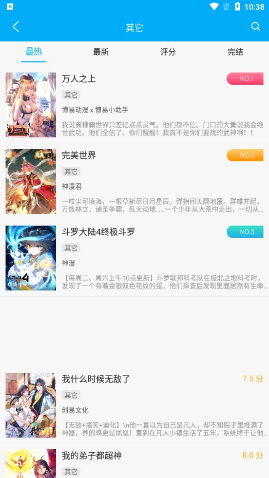 笔趣阁蓝色正式版APP