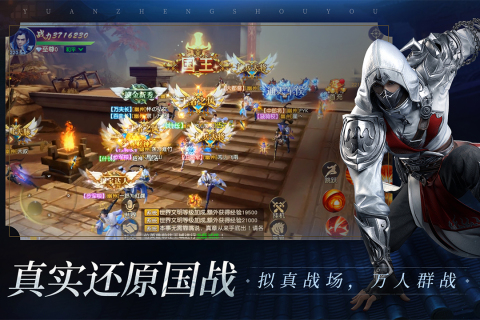 远征2手游游戏