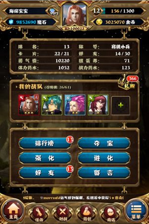 魔界之王游戏