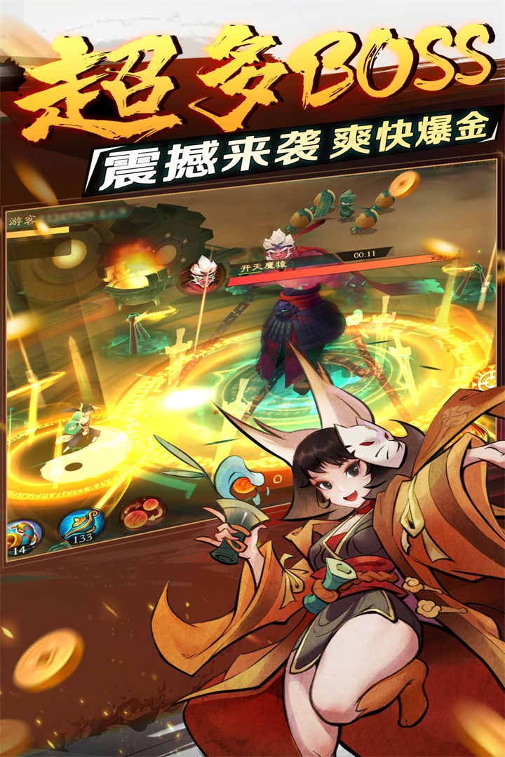 新仙魔九界360版游戏