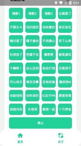 潘叔盒APP