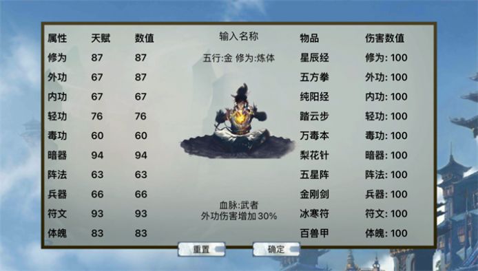 无限修仙模拟器游戏