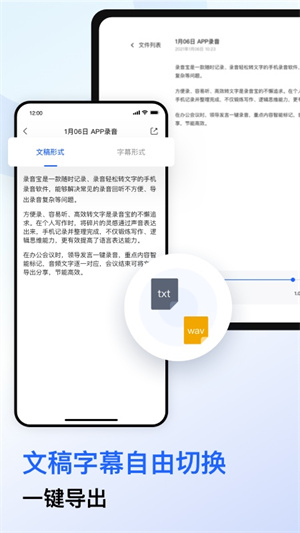 录音宝手机版APP