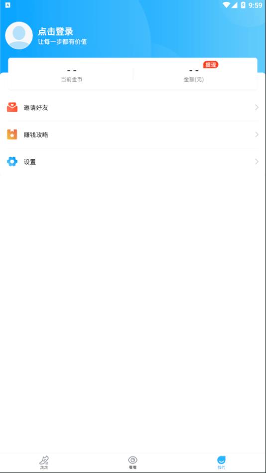 步多多appAPP